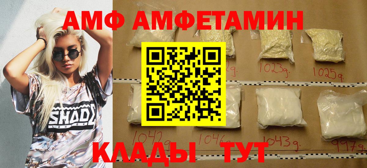 Амфетамин 98%  Вход с VPN  АМФ  АМФЕТАМИН  Кириши 