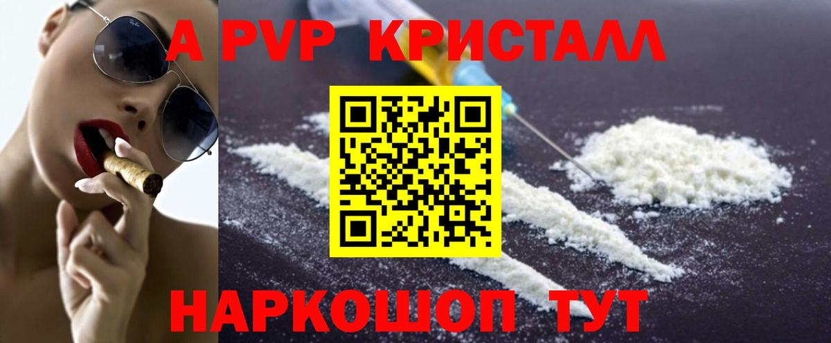Alfa_PVP Соль Кириши