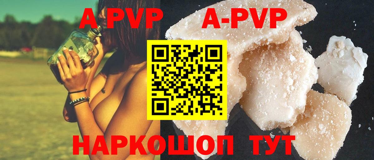A PVP СК КРИС  Alpha PVP мука  Вход с VPN  купить наркотик  Кириши  Alpha PVP кристаллы 