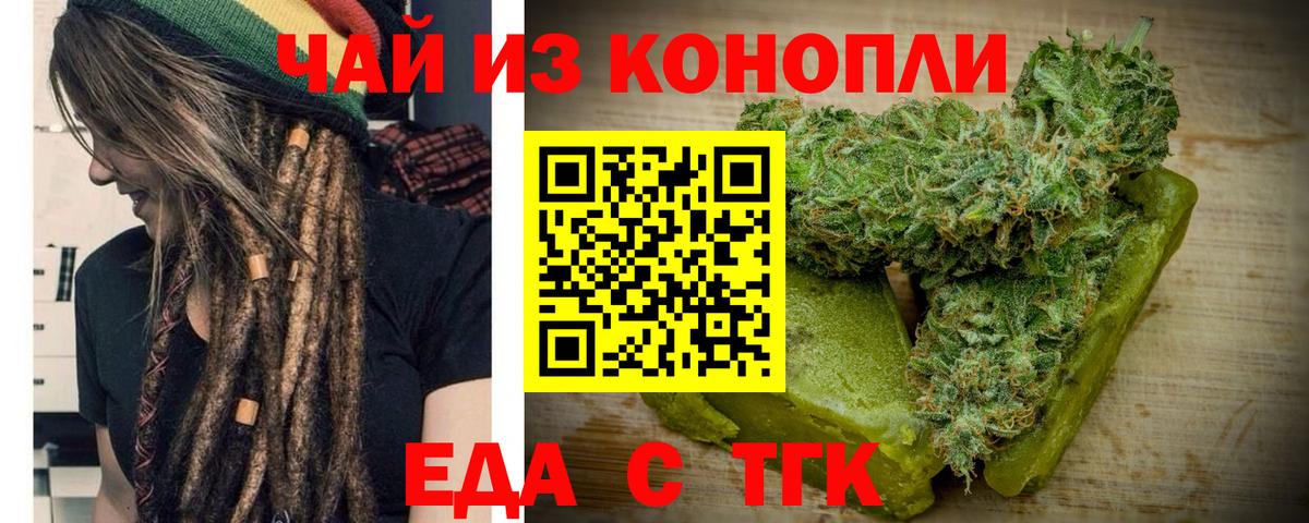 Печенье с ТГК марихуана  Вход с VPN  Кириши 