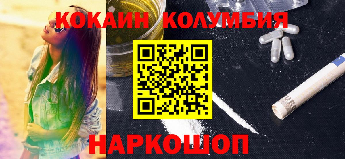 КОКАИН 99%  Вход с VPN  Кокаин 98%  Кириши 