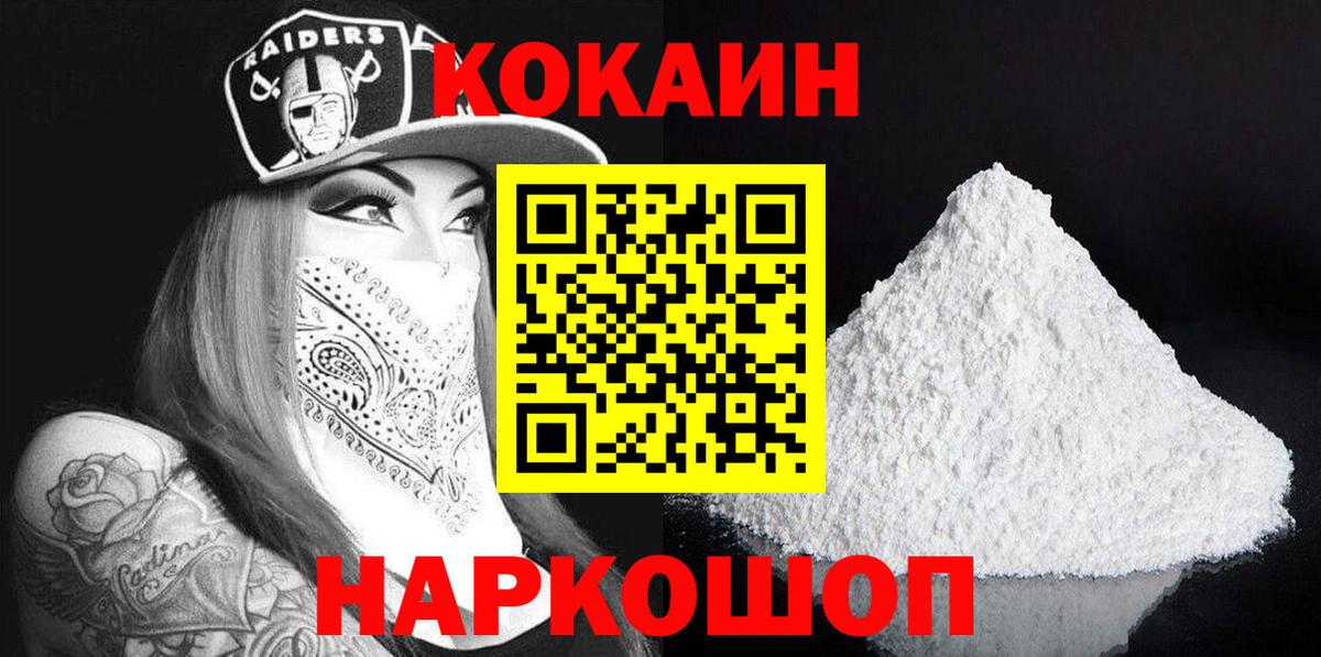 Кокаин VHQ Кириши