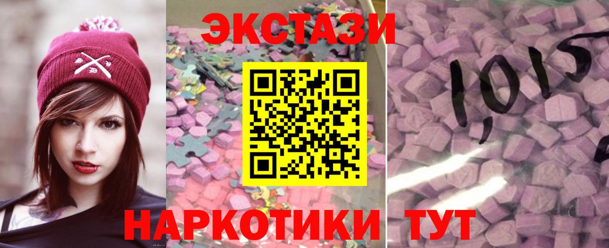 Ecstasy 280мг Кириши