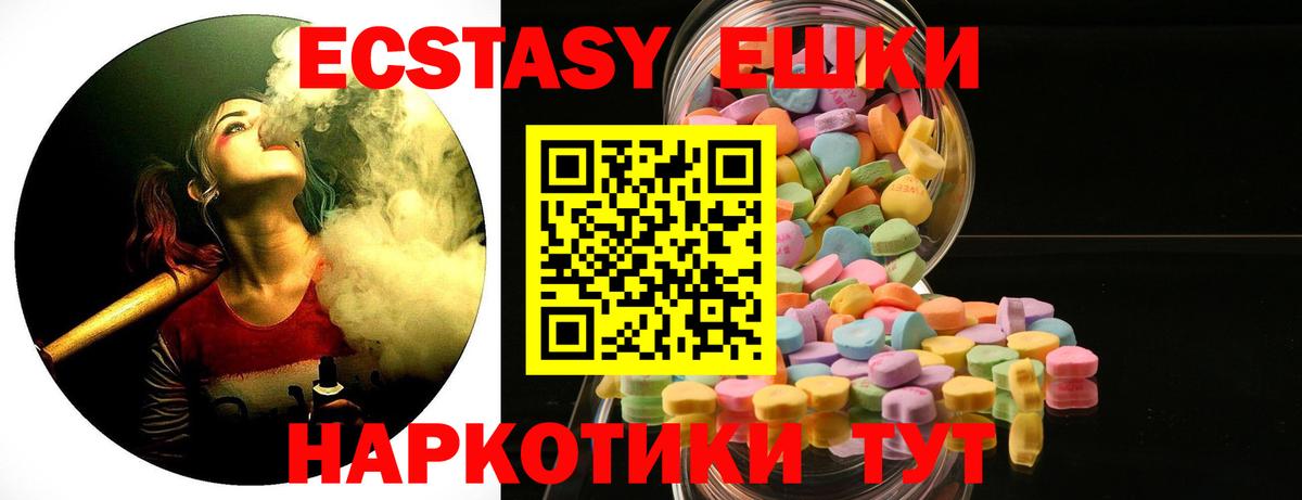 ЭКСТАЗИ XTC  ЭКСТАЗИ 300 mg  Ecstasy  гидра вход  Кириши  Вход с VPN 
