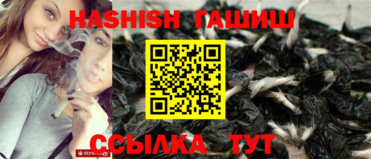 ГАШ  ГАШ убойный  Вход с VPN  купить закладку  Кириши 