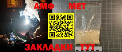 амфетамин Комсомольск-на-Амуре