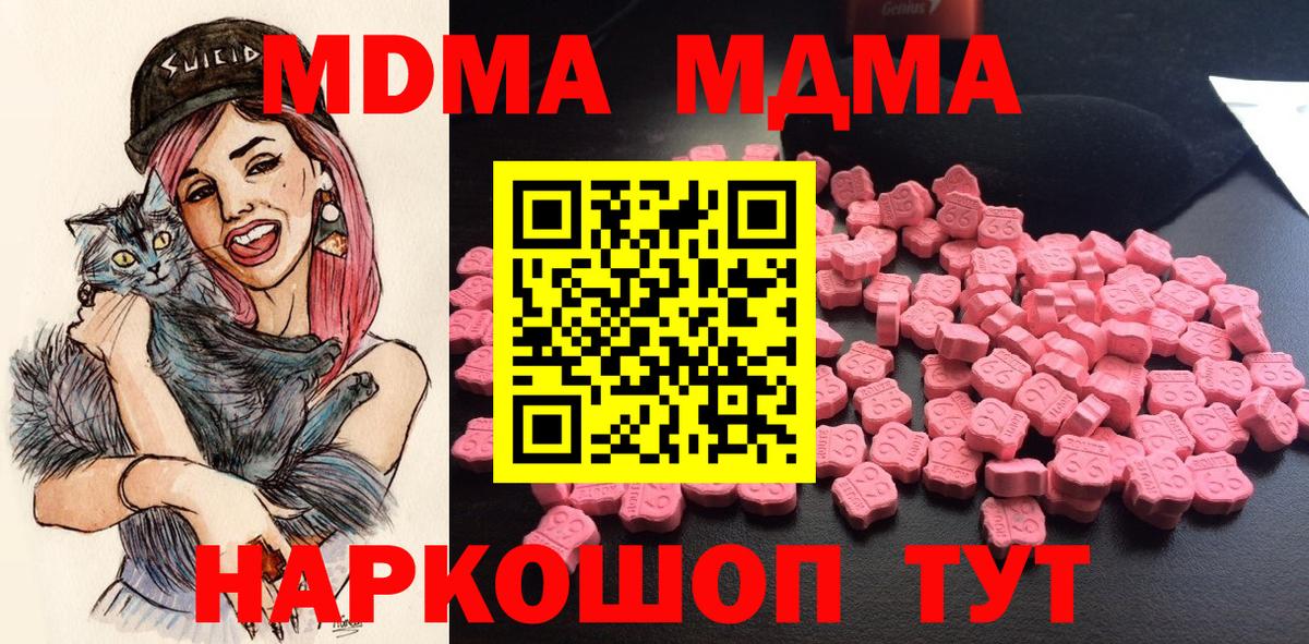 MDMA кристаллы  Вход с VPN  Кириши  МДМА VHQ 