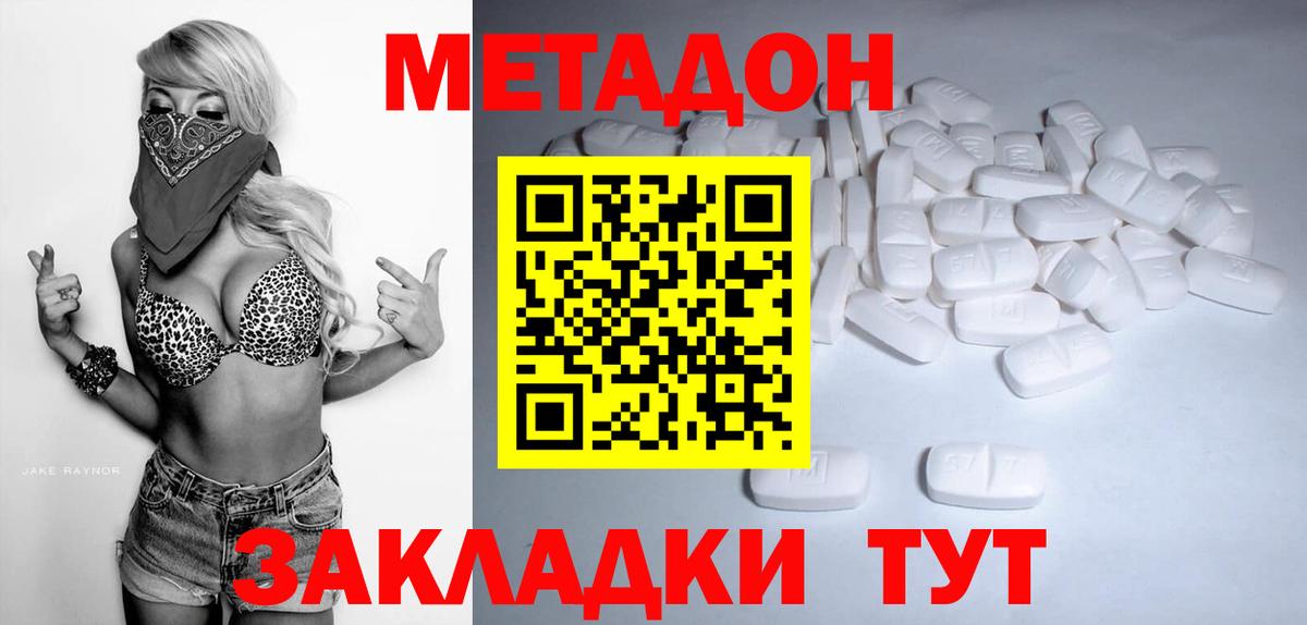 МЕТАДОН мёд  МЕТАДОН белоснежный  Кириши  Вход с VPN 